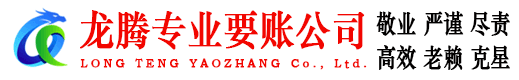 当涂收债公司
